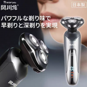 Tosaryu关川作日本原装进口三刀头电动剃须刀男士充电式早剃深剃