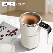 电动搅拌咖啡杯家用全自动搅拌杯磁吸充电杯子316不锈钢内胆水杯