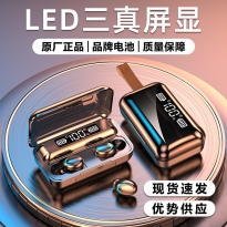 F9-5C无线蓝牙耳机双耳5.1迷你运动入耳塞式数显迷你隐形音乐蓝牙耳机