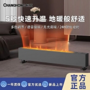 踢脚线取暖器家用卧室电暖气片 省电速热暖风机烤火炉暖器