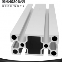 4080国标铝型材3.0厚工业铝合金型材重型设备流水线4080铝型材