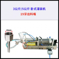 卧式灌装机19牙出料嘴M20*1细牙灌装大小下料嘴配件大全