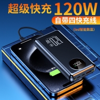 充电宝快充带线超级快充120W移动电源充电宝2万实标大容量不虚标