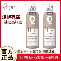 琴叶生姜防脱洗发水强根固发控油蓬松去屑草本侧柏叶防掉发女正品