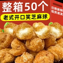 开口枣开口笑广西特产糕点心儿时怀旧经典小吃广西手工特产零食品