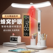 led弧形红外光台灯学生学习专用宿舍折叠床头阅读充电定时小夜灯