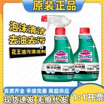 日本进口花王油污清洁剂油烟机灶台清洁家用厨房重油污喷雾400ml
