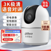 大华监控摄像头400万对讲手机远程360度全景球机监控