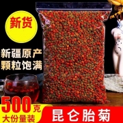 新疆昆仑胎菊新疆特产雪菊胎菊天山雪胎菊头茬新货