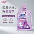 安嘉樱深层洁净香氛洗衣液3.2Kg*6瓶家用护衣持久留香除菌家庭装